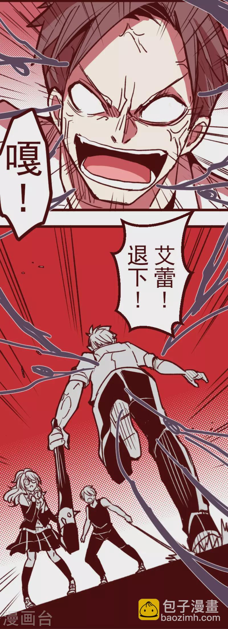 《魔气来袭!》第151话 致命游戏3 第22页