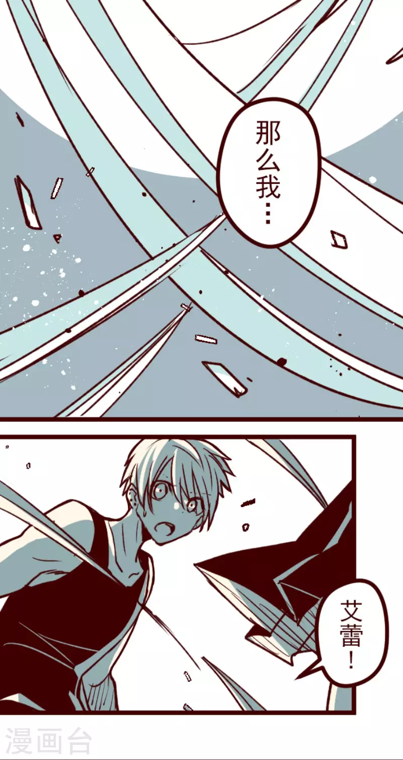 《魔气来袭!》第151话 致命游戏3 第24页