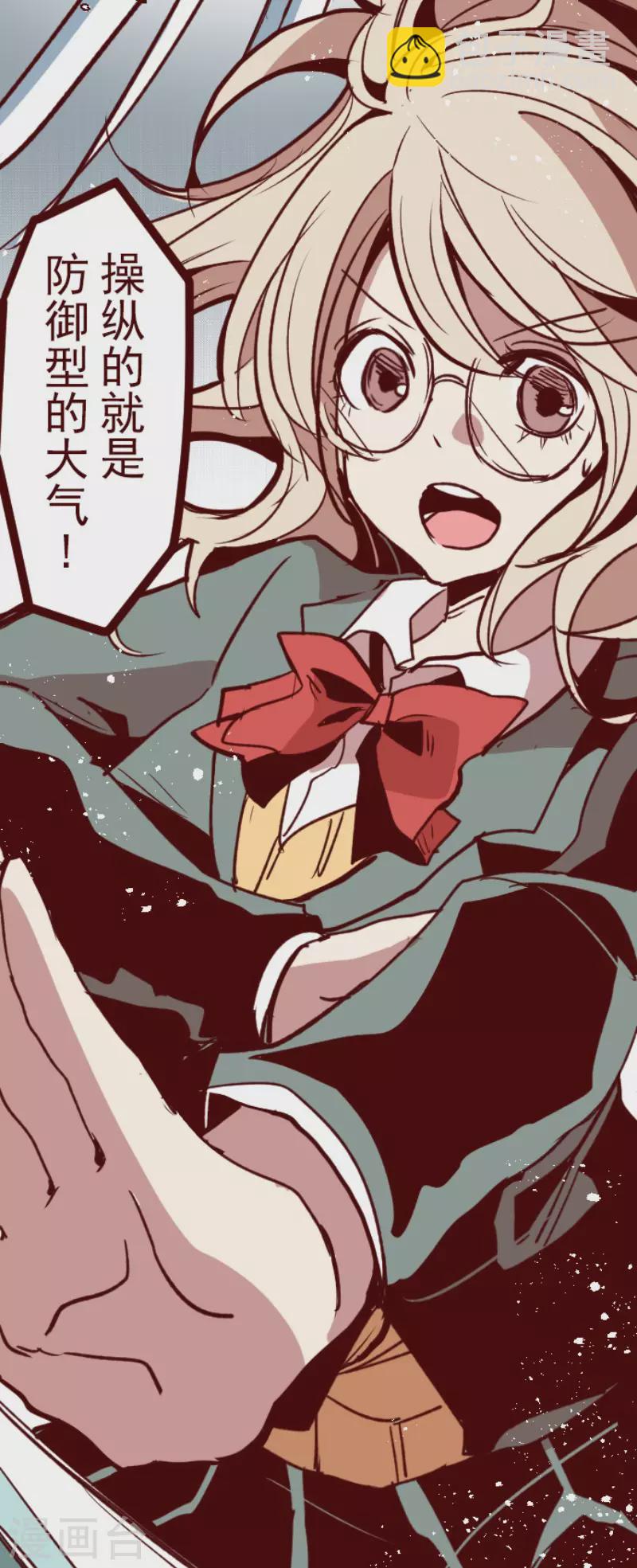 《魔气来袭!》第151话 致命游戏3 第27页