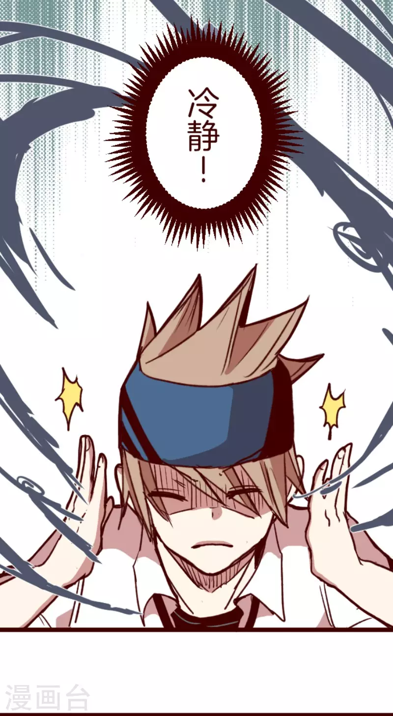 《魔气来袭!》第151话 致命游戏3 第29页
