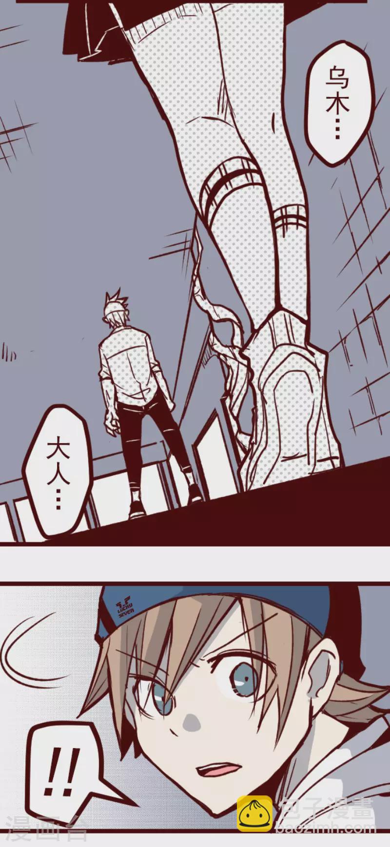 《魔气来袭!》第151话 致命游戏3 第35页