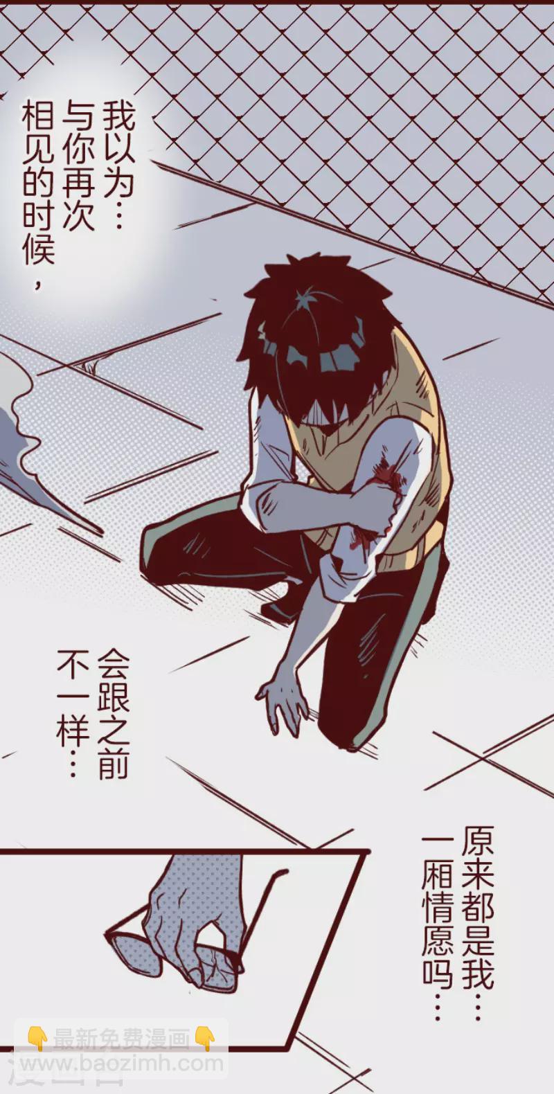 《魔气来袭!》第151话 致命游戏3 第8页