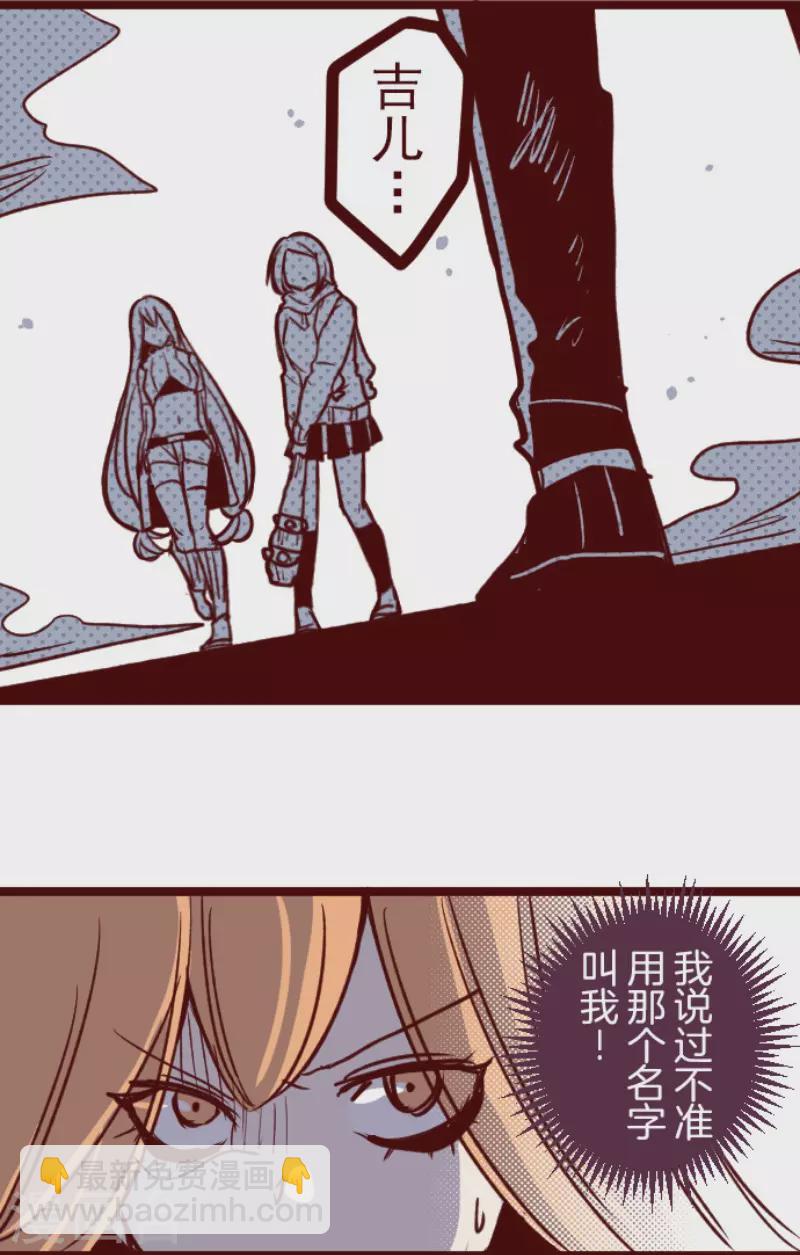 《魔气来袭!》第151话 致命游戏3 第9页