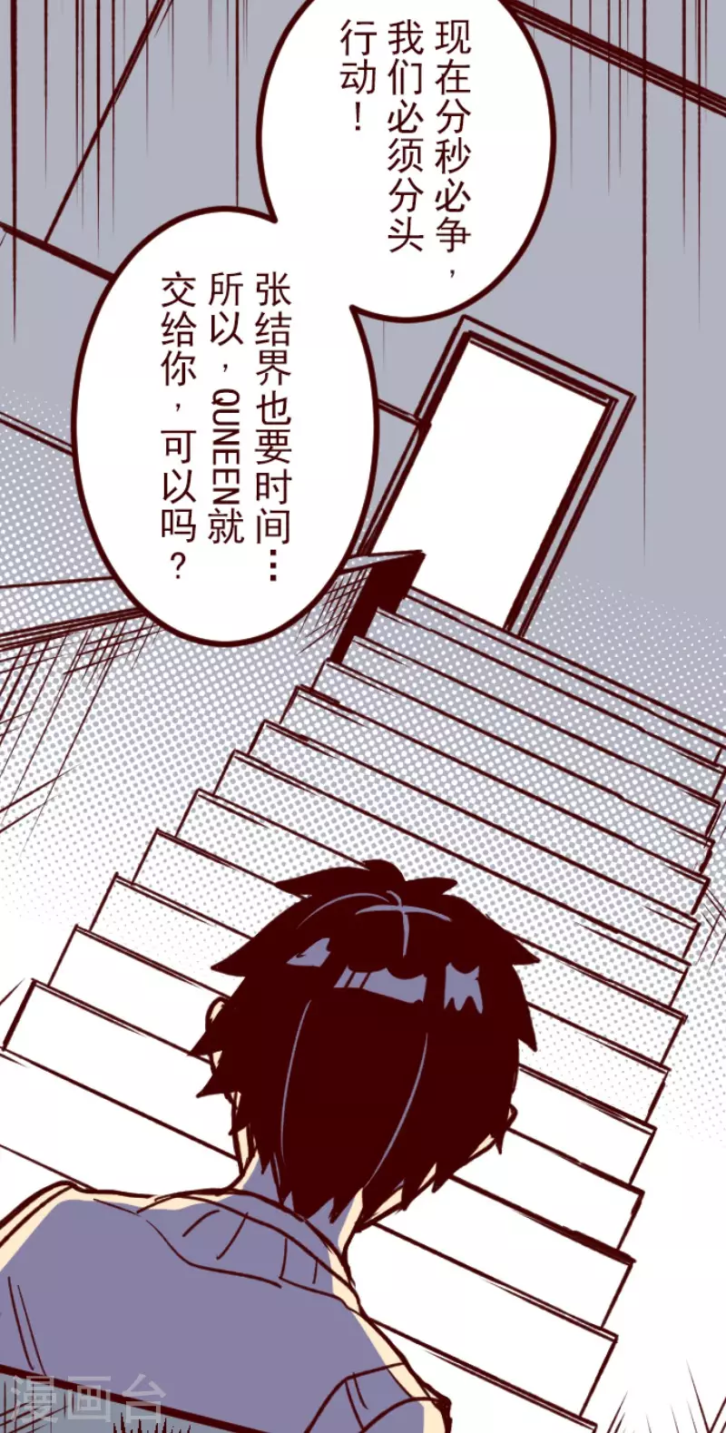 《魔气来袭!》第149话 致命游戏1 第31页