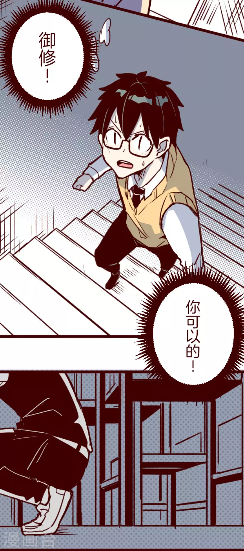 《魔气来袭!》第149话 致命游戏1 第32页