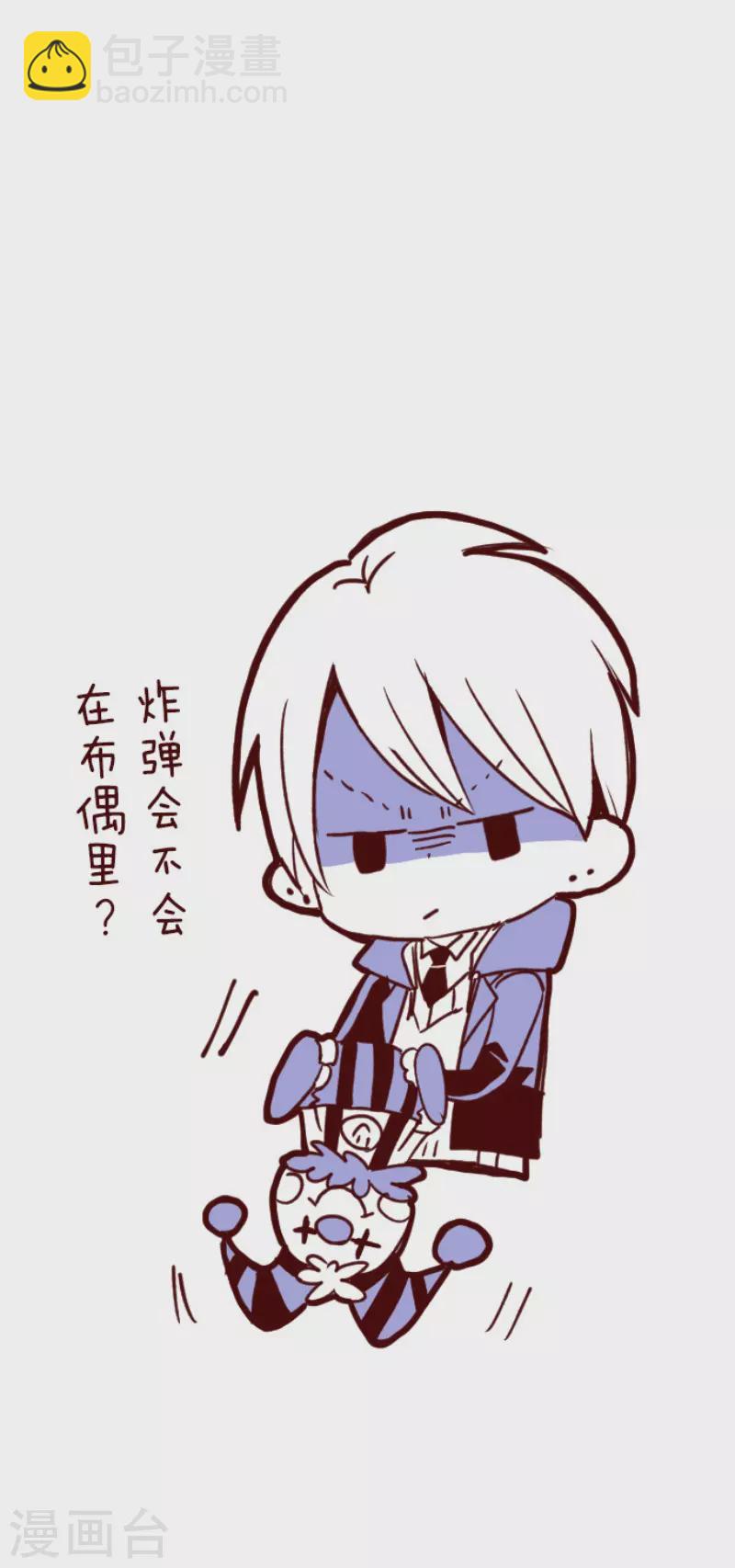 《魔气来袭!》第149话 致命游戏1 第37页