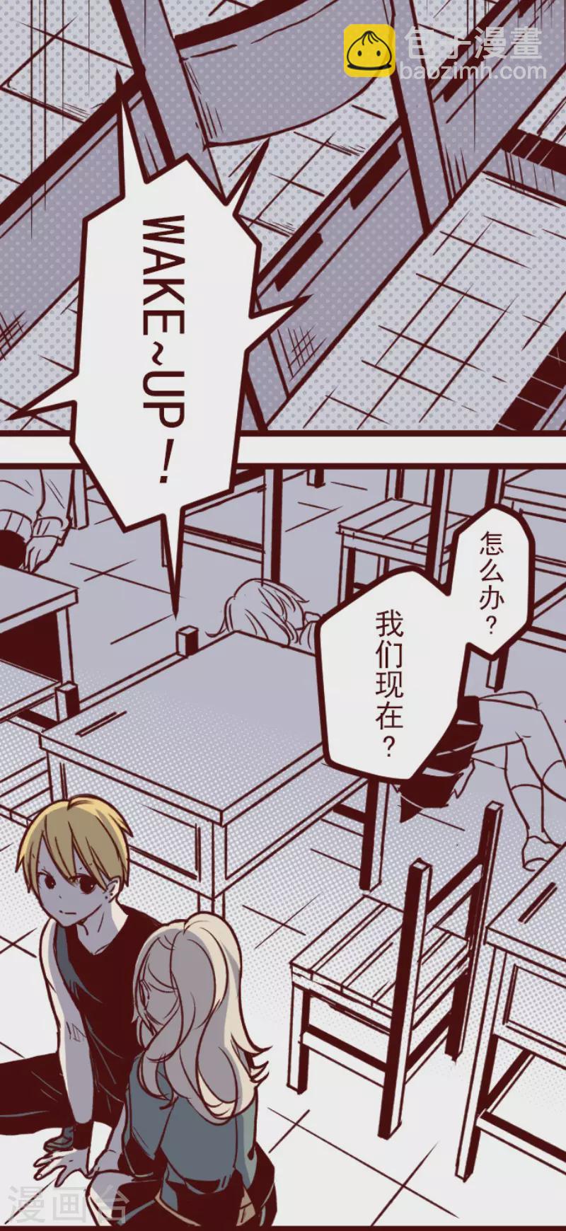 《魔气来袭!》第150话 致命游戏2 第20页