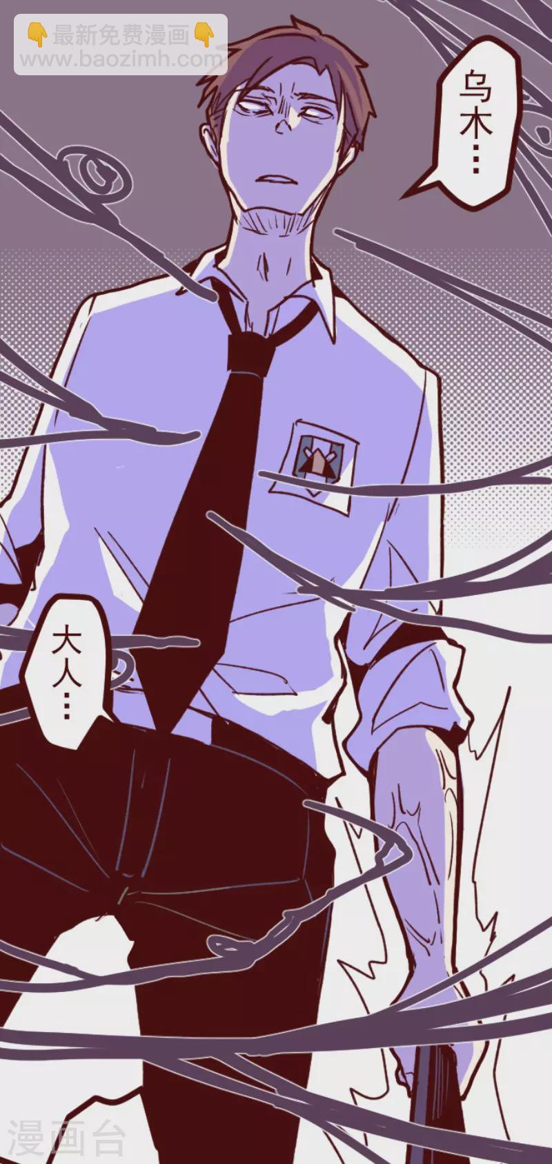 《魔气来袭!》第150话 致命游戏2 第28页