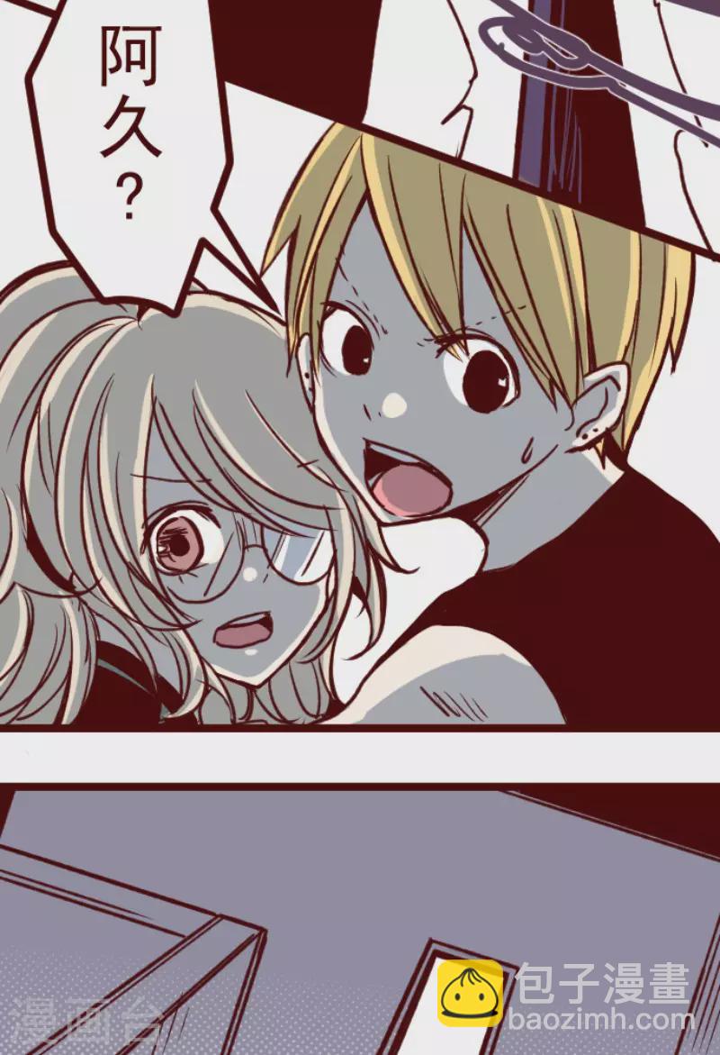 《魔气来袭!》第150话 致命游戏2 第29页