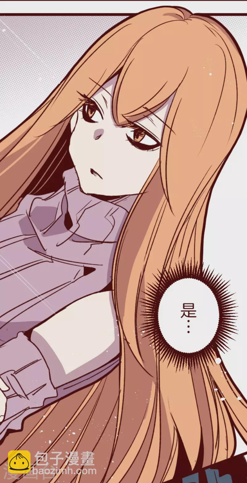 《魔气来袭!》第150话 致命游戏2 第32页