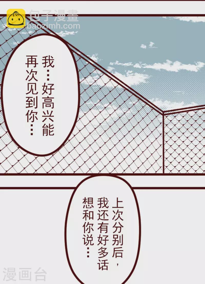 《魔气来袭!》第150话 致命游戏2 第35页