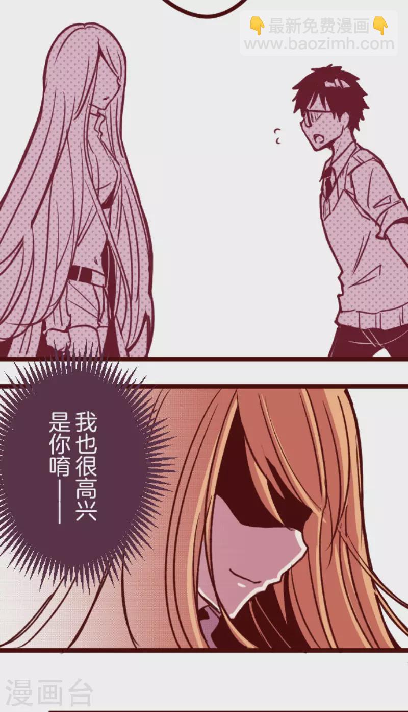 《魔气来袭!》第150话 致命游戏2 第36页