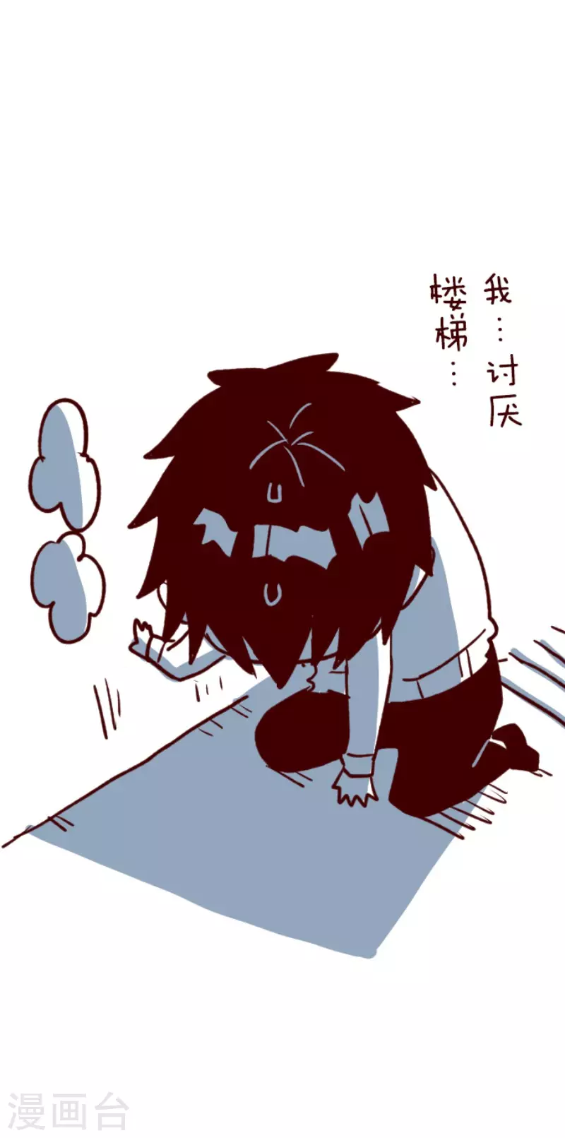 《魔气来袭!》第150话 致命游戏2 第40页