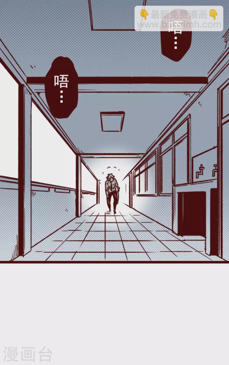 《魔气来袭!》第154话 致命游戏6 第17页