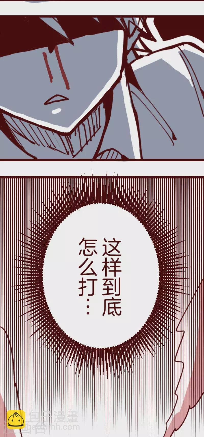 《魔气来袭!》第154话 致命游戏6 第40页
