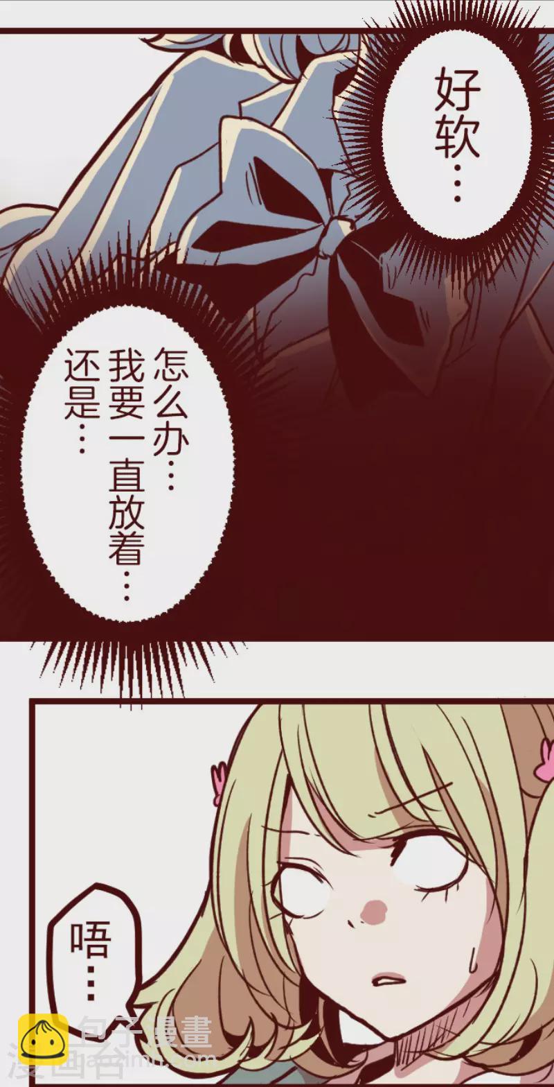 《魔气来袭!》第155话 致命游戏7 第22页
