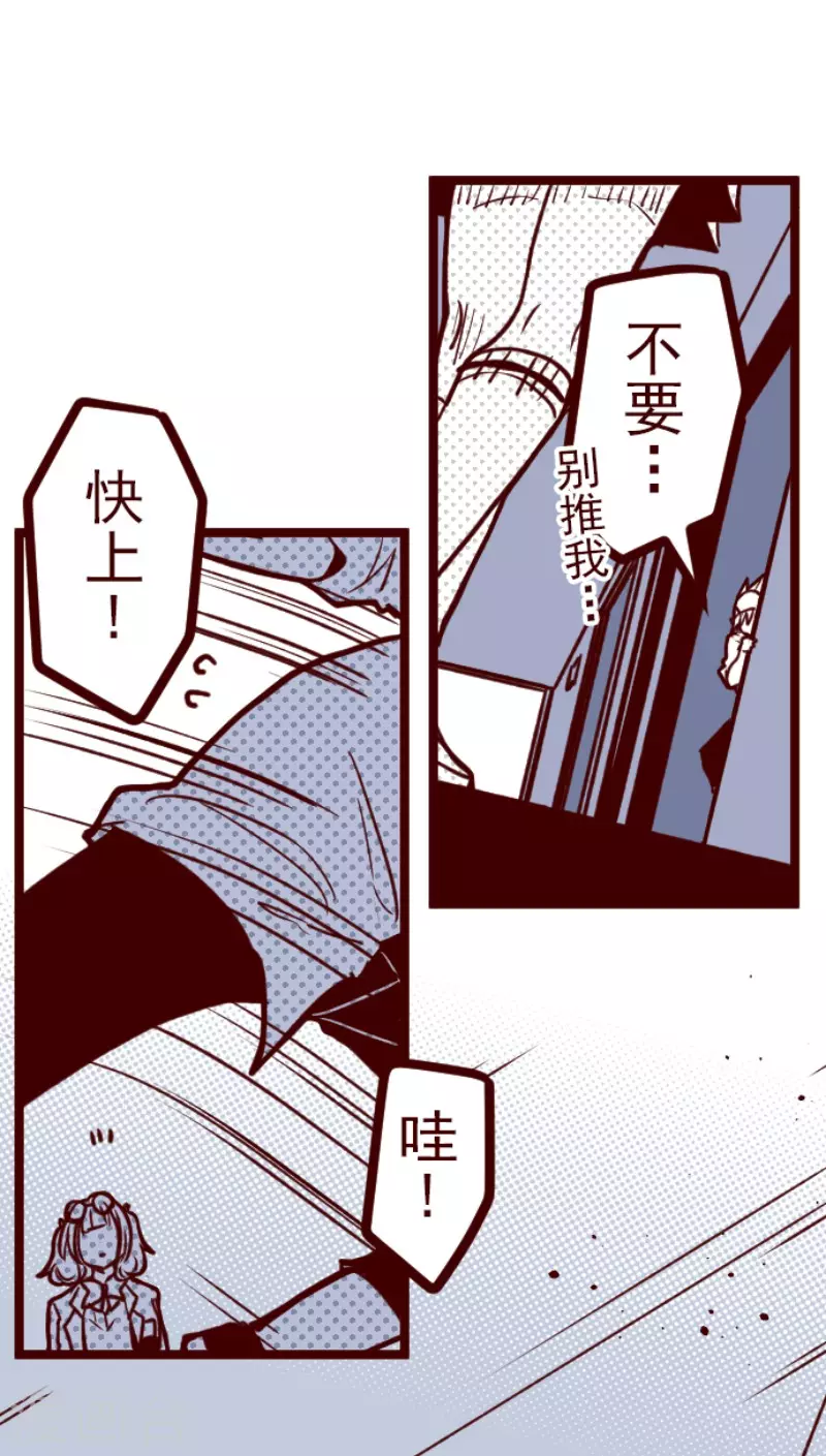 《魔气来袭!》第156话 致命游戏8 第10页