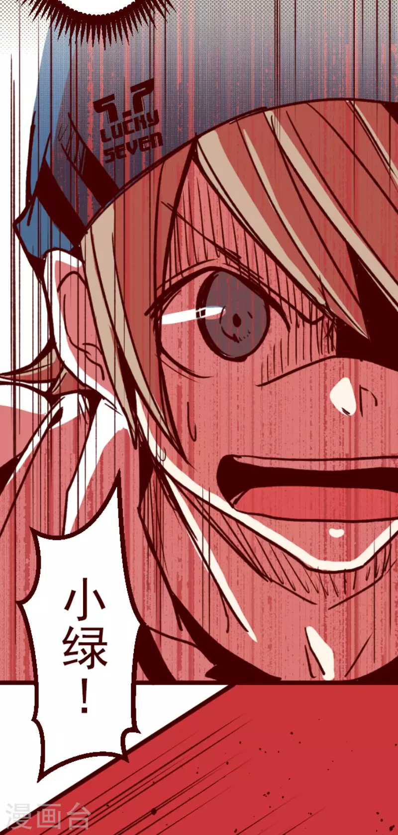 《魔气来袭!》第156话 致命游戏8 第17页