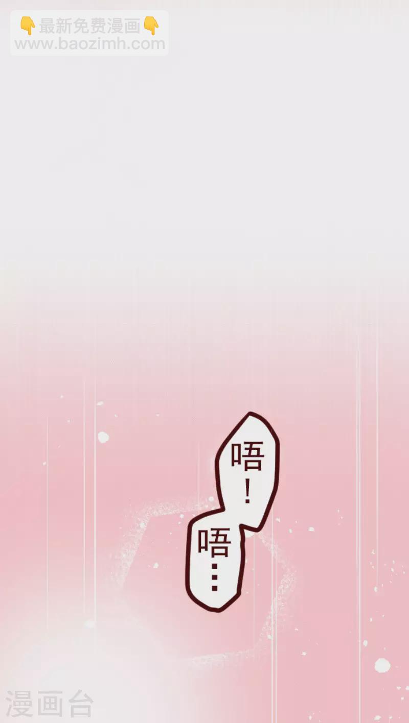 《魔气来袭!》第156话 致命游戏8 第22页