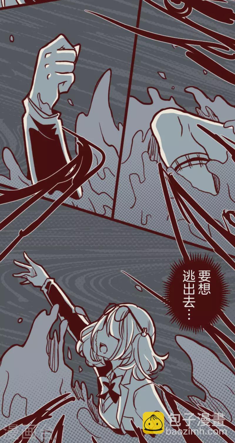 《魔气来袭!》第156话 致命游戏8 第26页