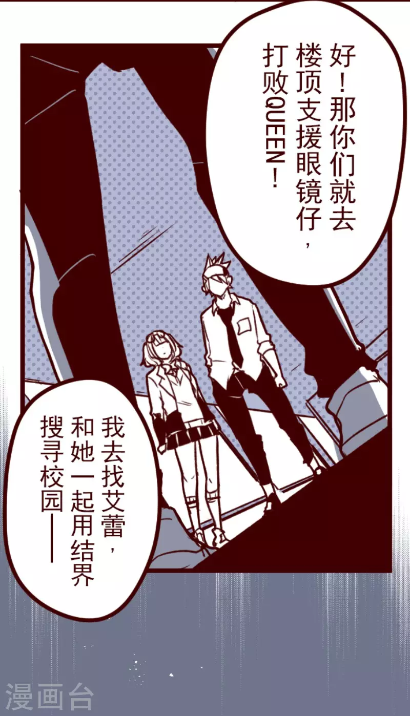 《魔气来袭!》第156话 致命游戏8 第35页