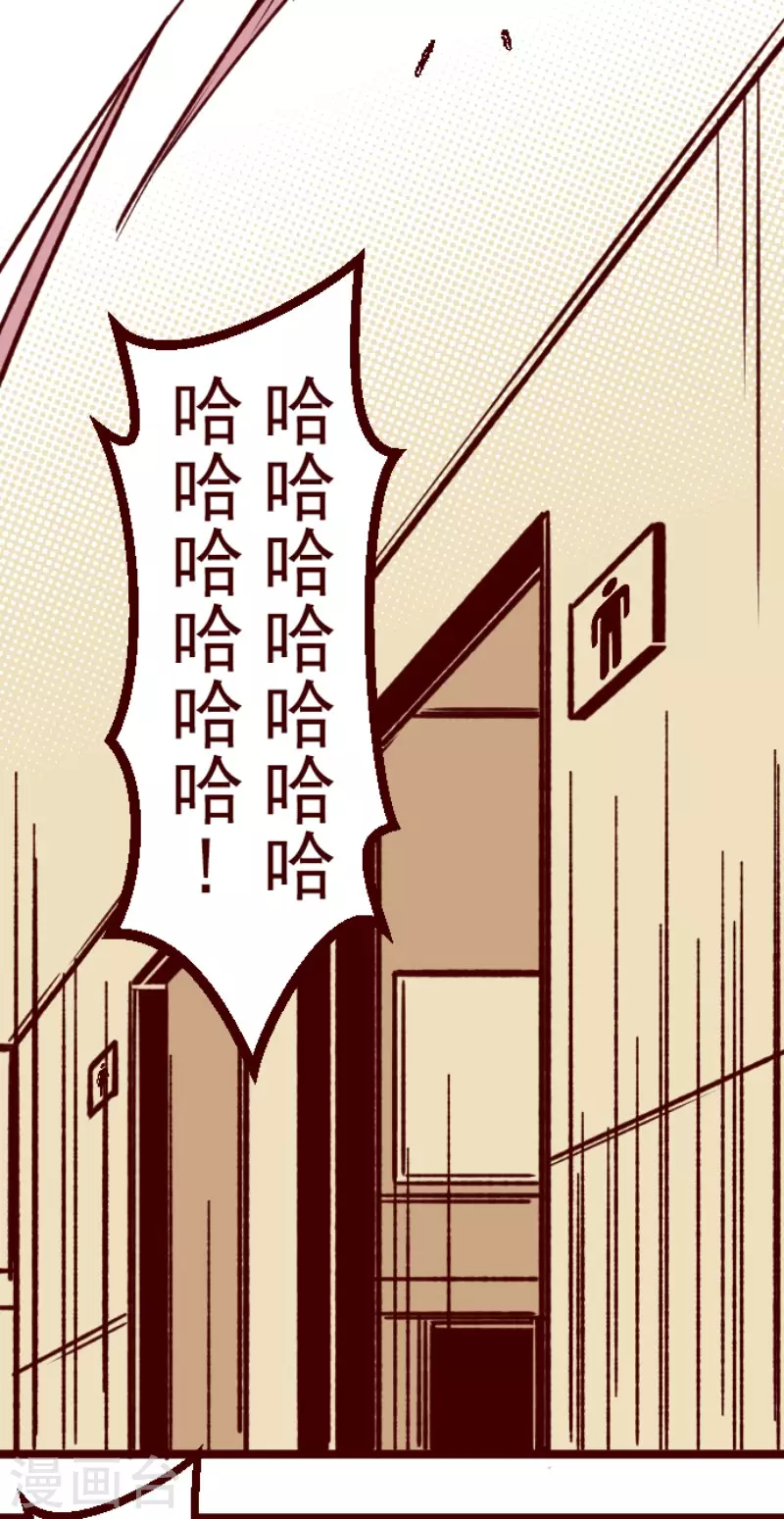 《魔气来袭!》第156话 致命游戏8 第5页