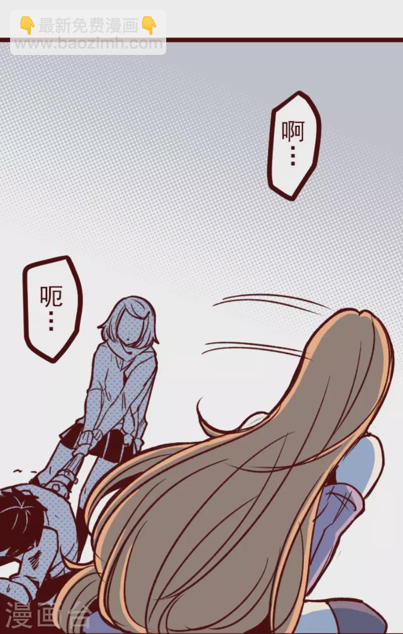 《魔气来袭!》第153话 致命游戏5 第31页