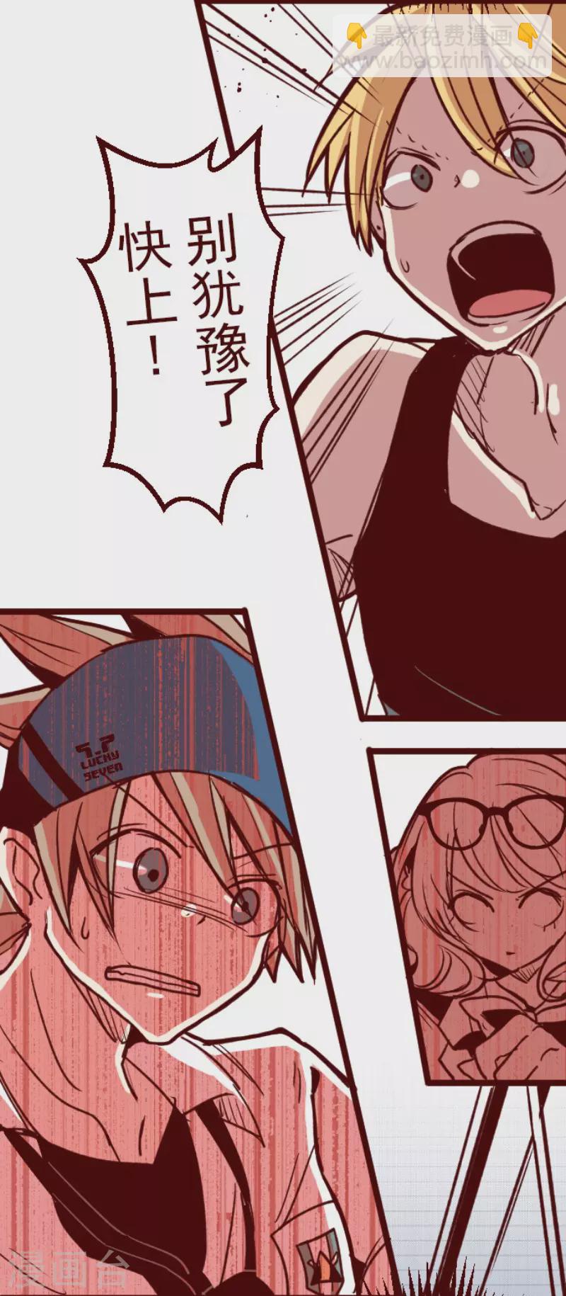 《魔气来袭!》第156话 致命游戏8 第14页