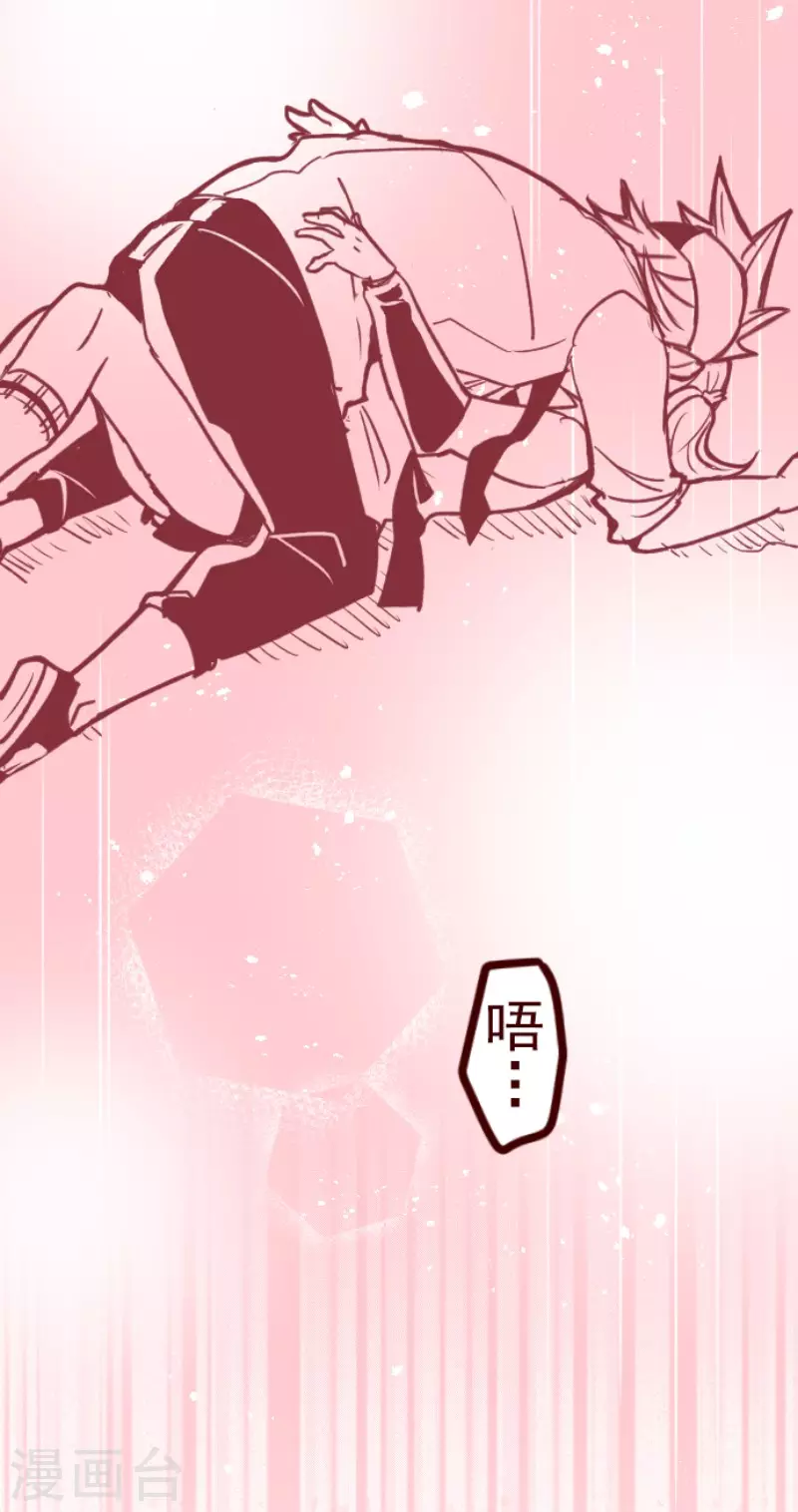 《魔气来袭!》第156话 致命游戏8 第23页