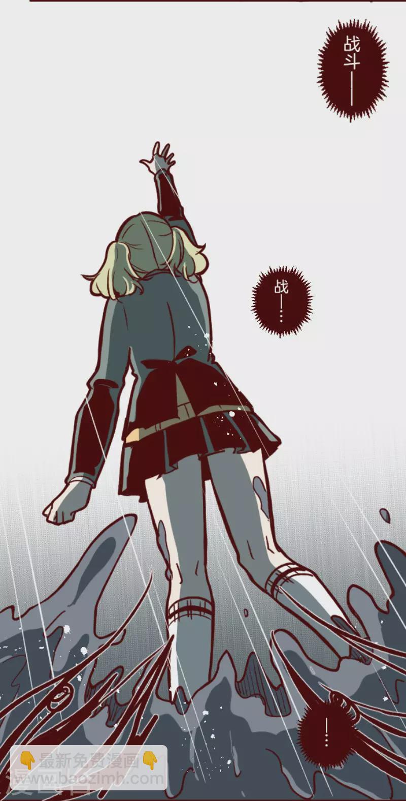 《魔气来袭!》第156话 致命游戏8 第28页