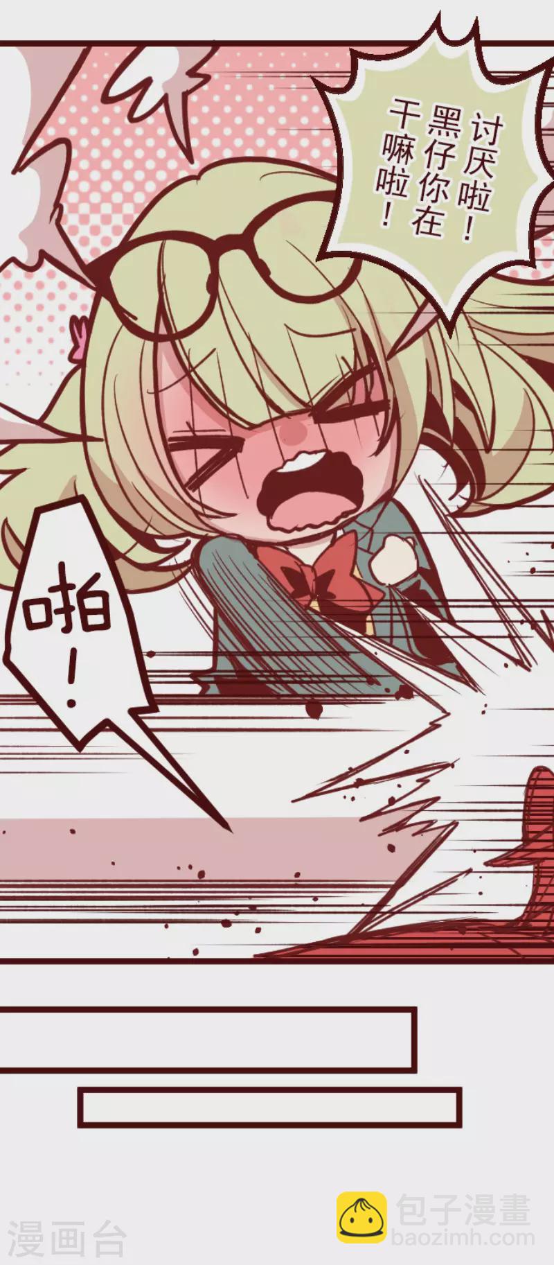 《魔气来袭!》第156话 致命游戏8 第32页