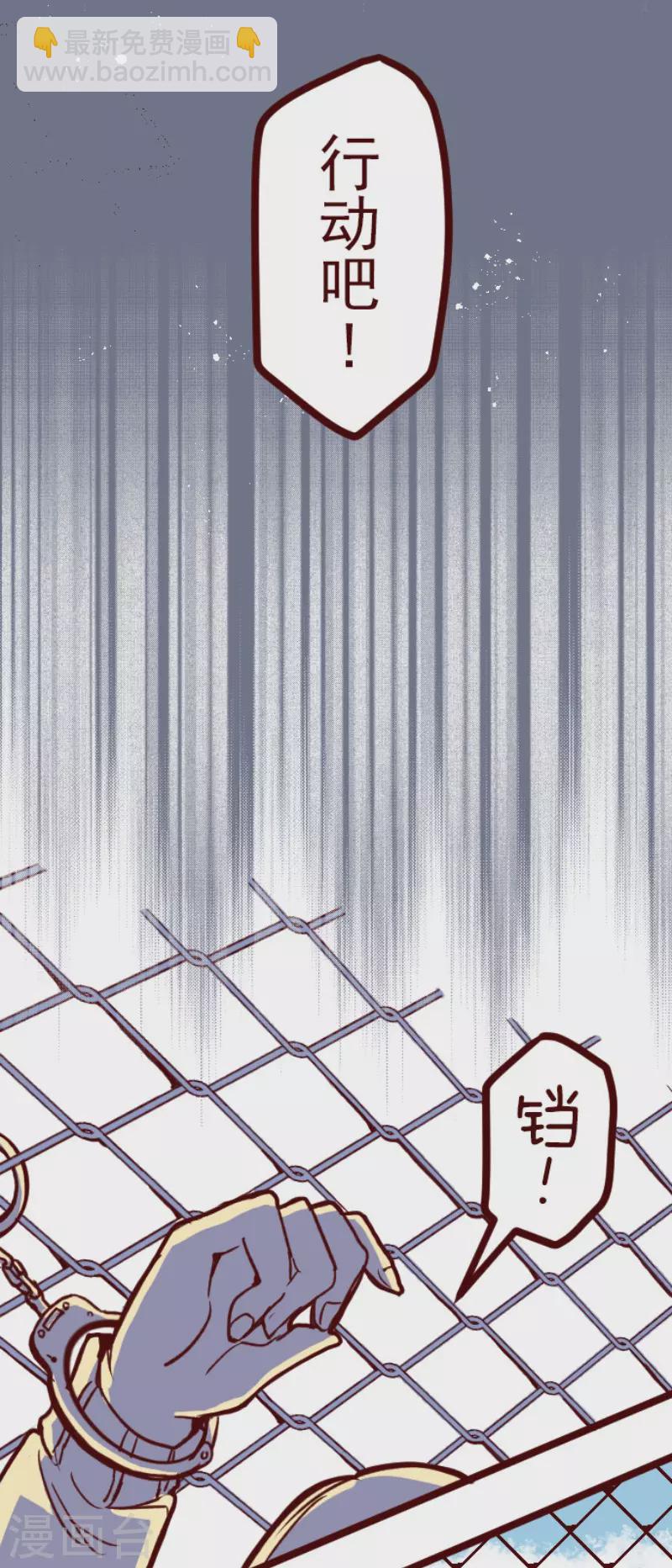 《魔气来袭!》第156话 致命游戏8 第36页
