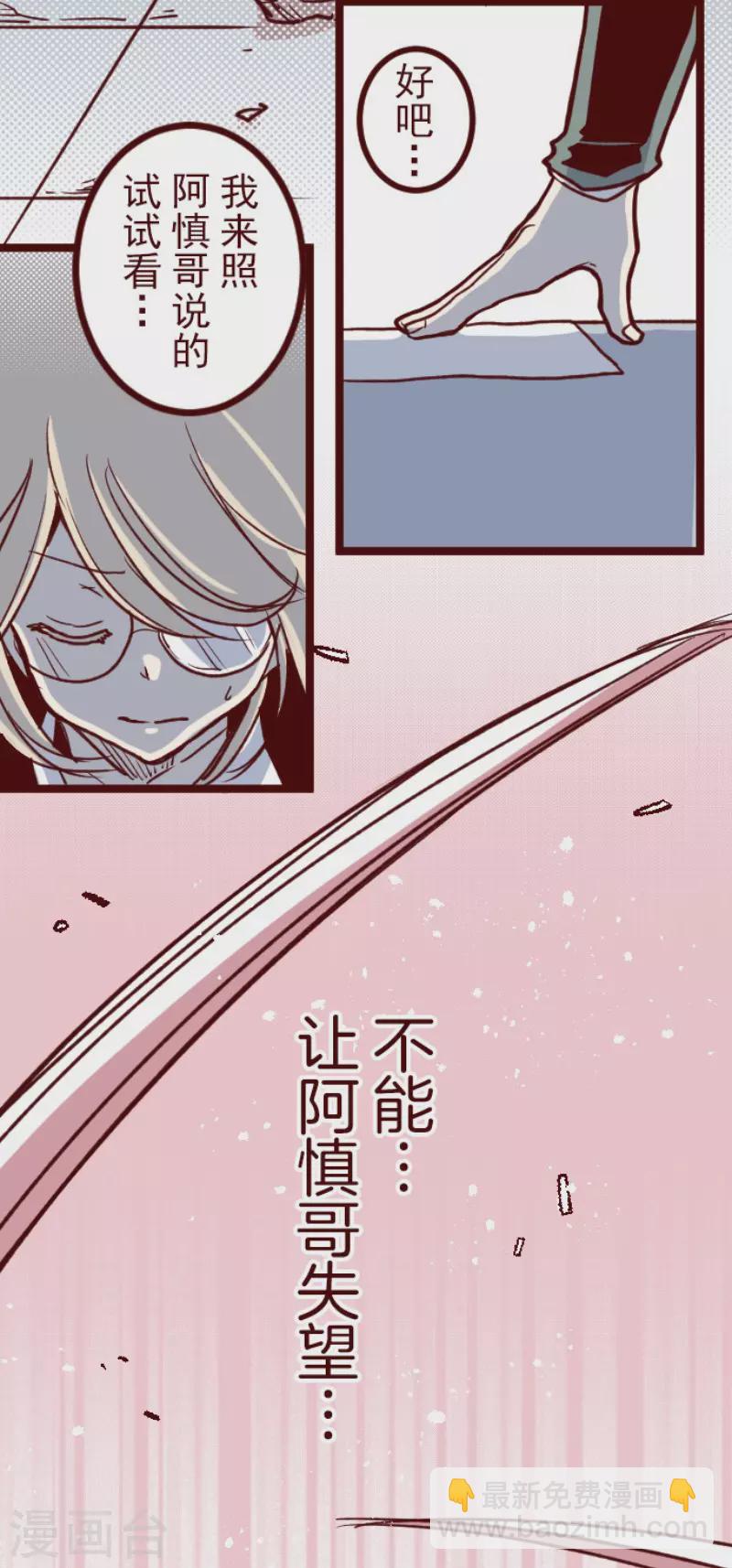 《魔气来袭!》第156话 致命游戏8 第3页