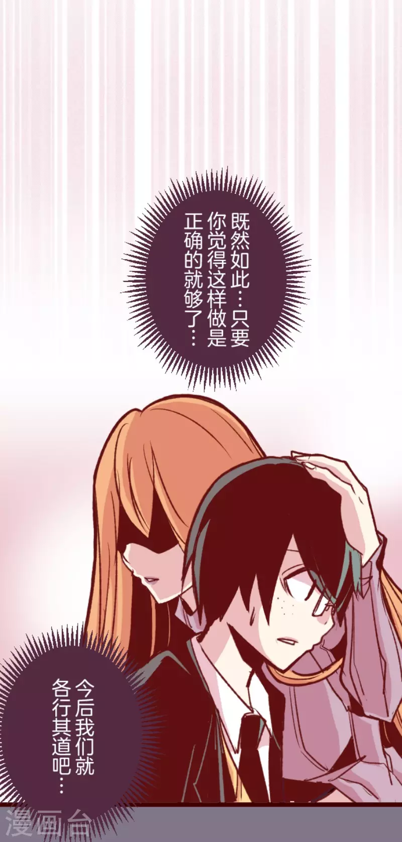 《魔气来袭!》第154话 致命游戏6 第1页