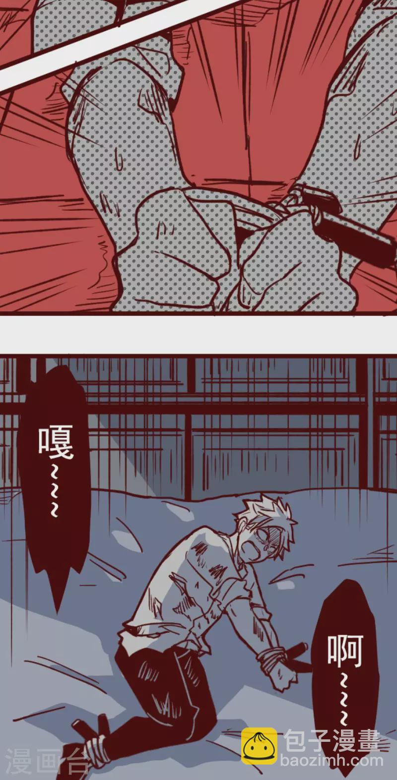 《魔气来袭!》第154话 致命游戏6 第29页