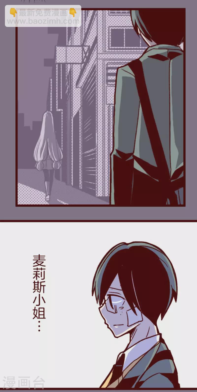 《魔气来袭!》第154话 致命游戏6 第2页