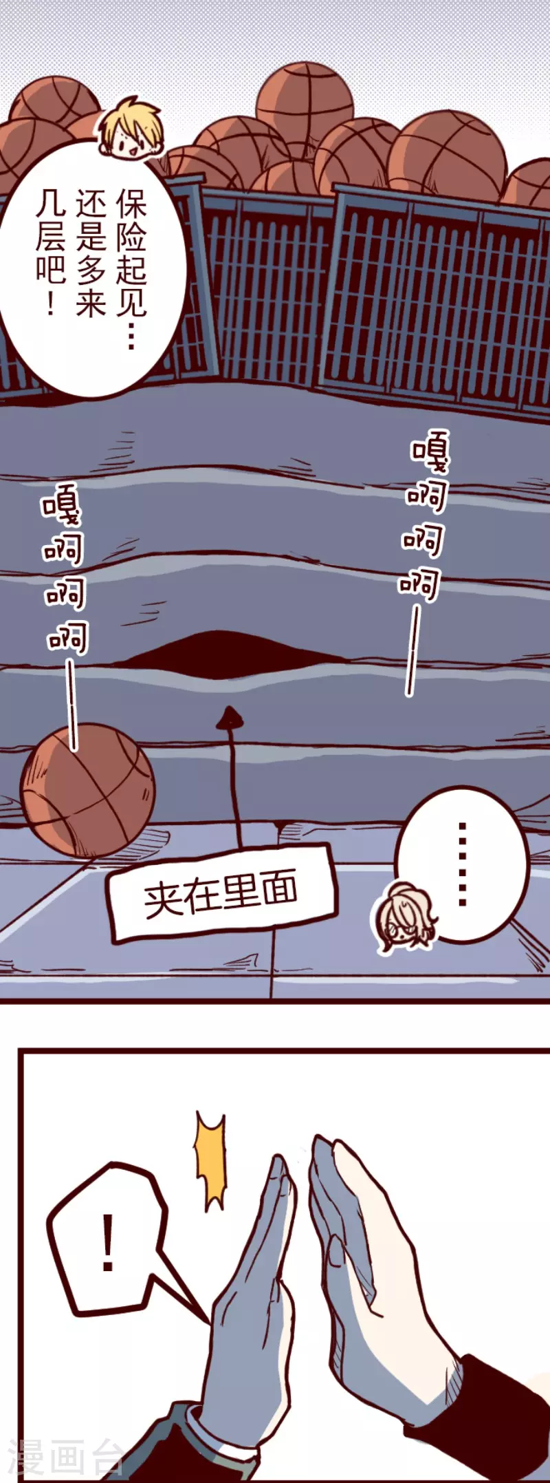 《魔气来袭!》第154话 致命游戏6 第31页