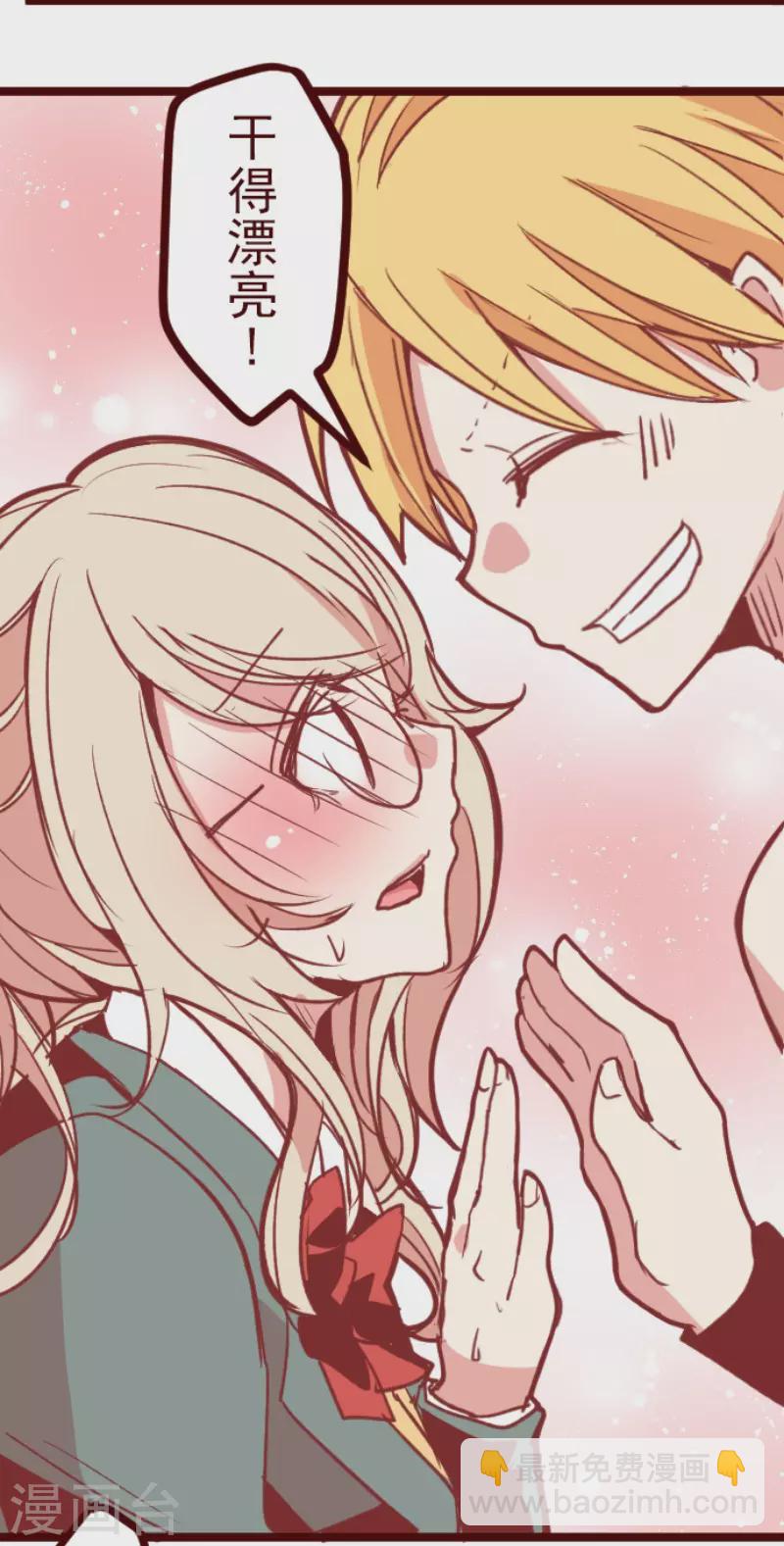 《魔气来袭!》第154话 致命游戏6 第32页