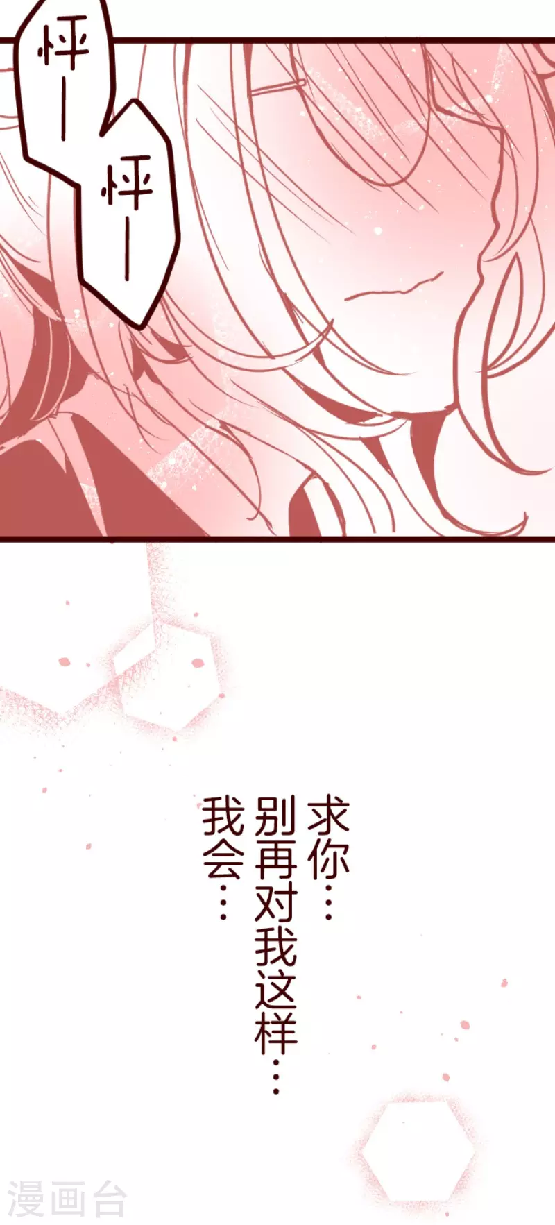 《魔气来袭!》第154话 致命游戏6 第33页