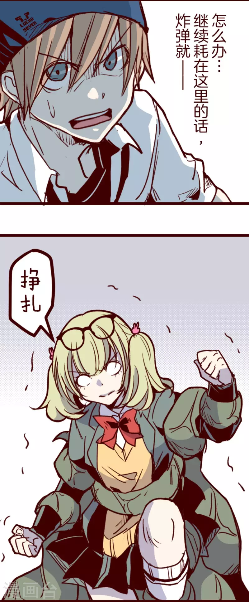 《魔气来袭!》第154话 致命游戏6 第38页