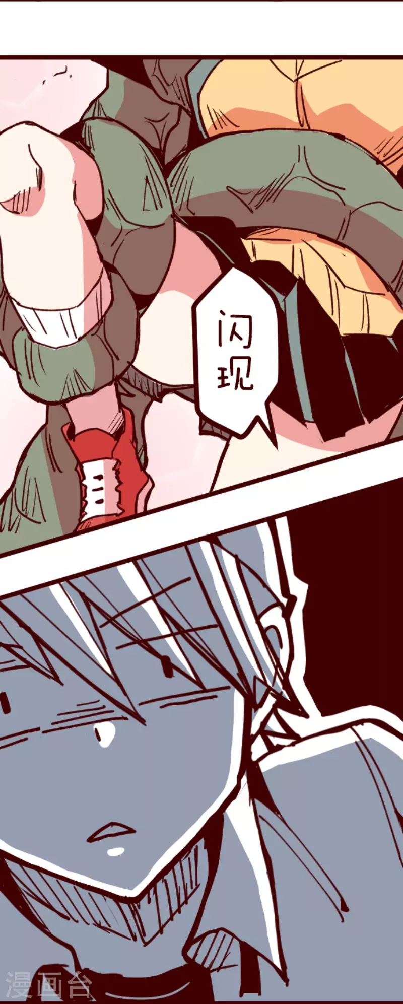 《魔气来袭!》第154话 致命游戏6 第39页