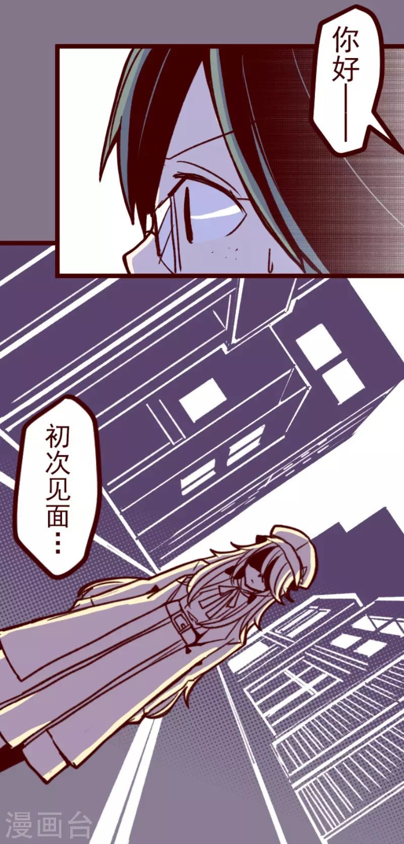 《魔气来袭!》第154话 致命游戏6 第3页
