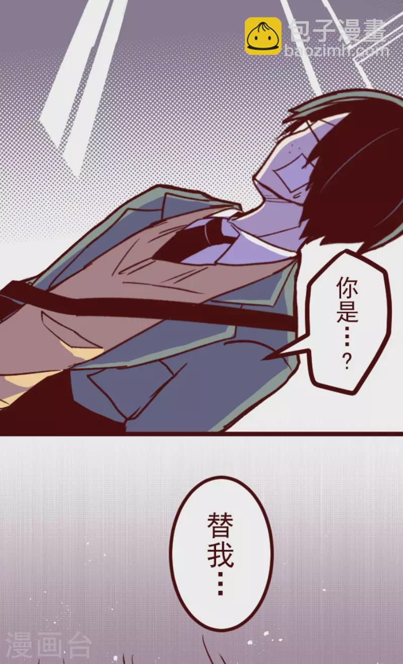 《魔气来袭!》第154话 致命游戏6 第4页