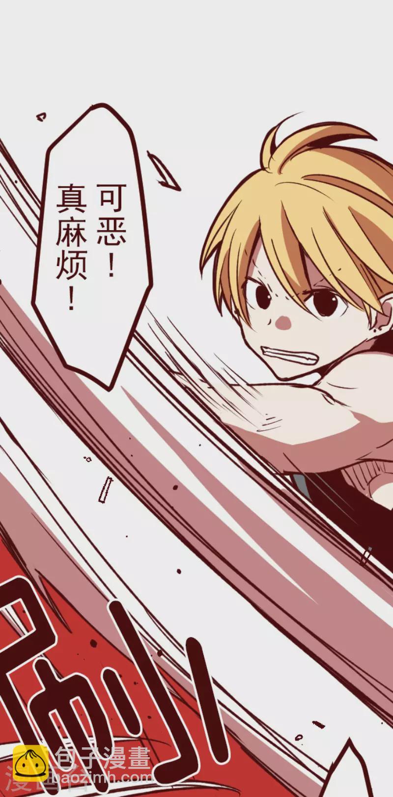 《魔气来袭!》第154话 致命游戏6 第8页