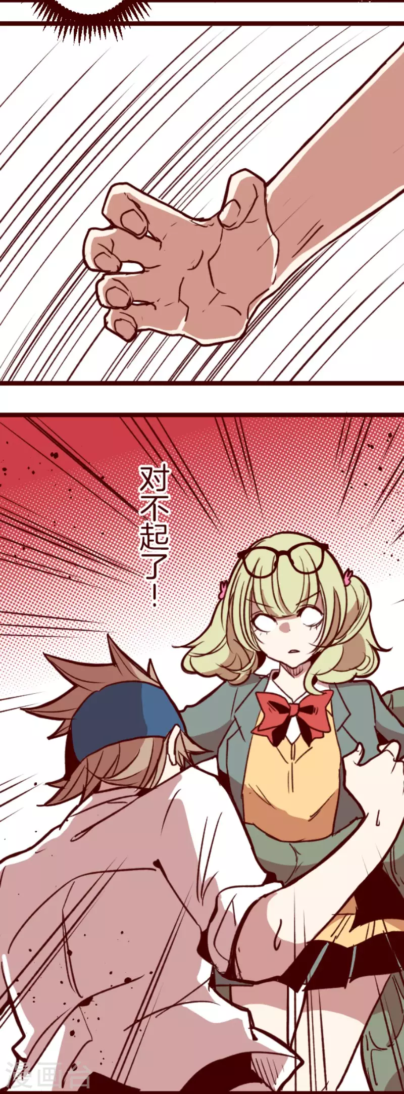 《魔气来袭!》第155话 致命游戏7 第19页