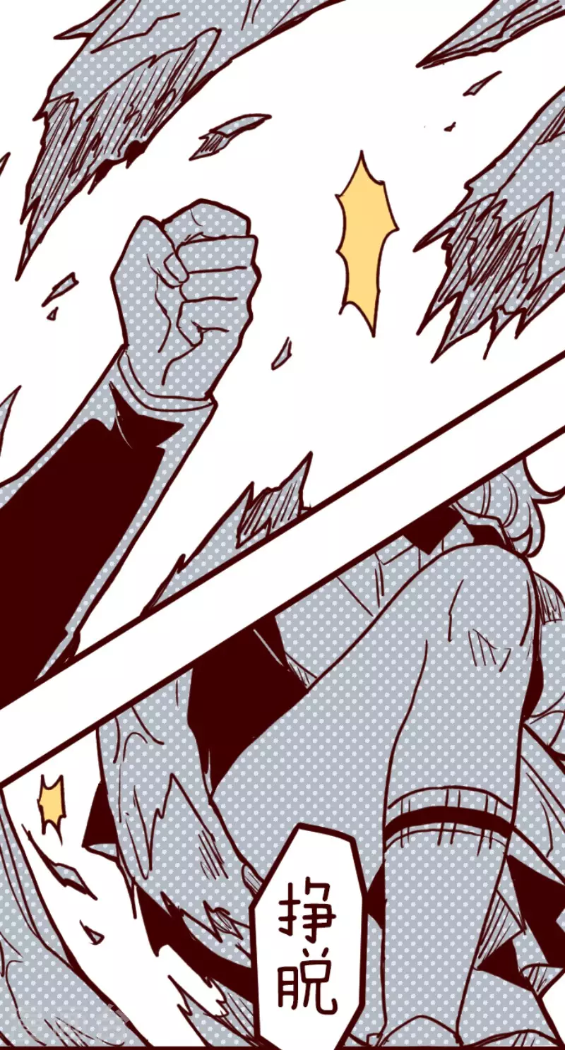 《魔气来袭!》第155话 致命游戏7 第1页