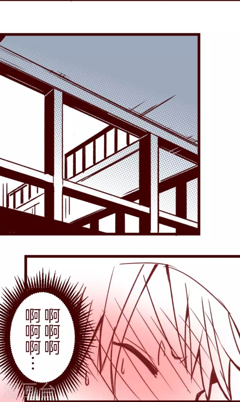 《魔气来袭!》第155话 致命游戏7 第20页