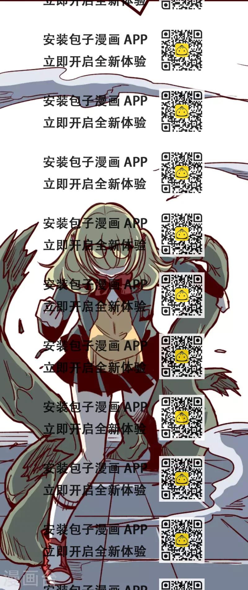 《魔气来袭!》第155话 致命游戏7 第2页