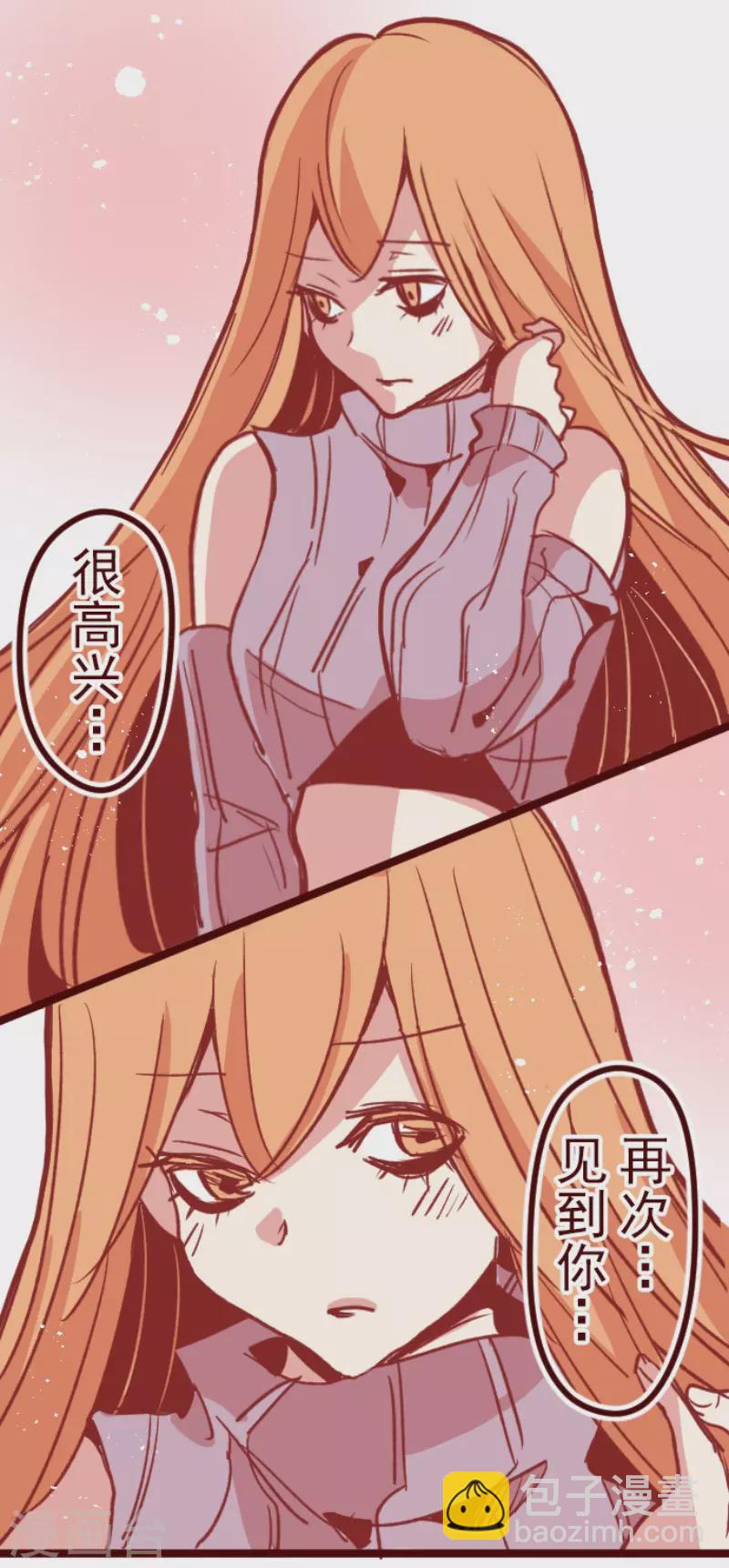 《魔气来袭!》第153话 致命游戏5 第17页
