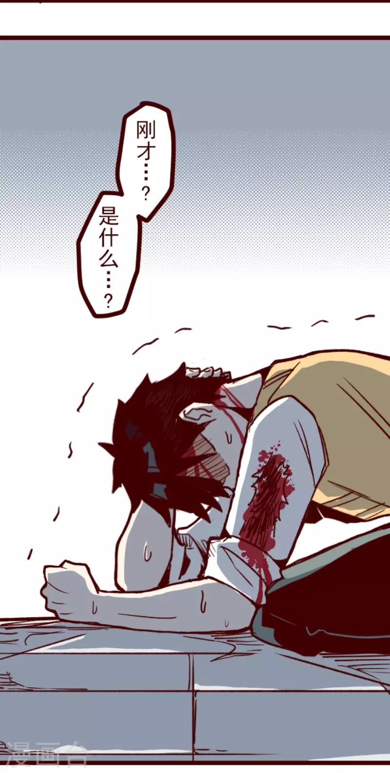 《魔气来袭!》第153话 致命游戏5 第33页
